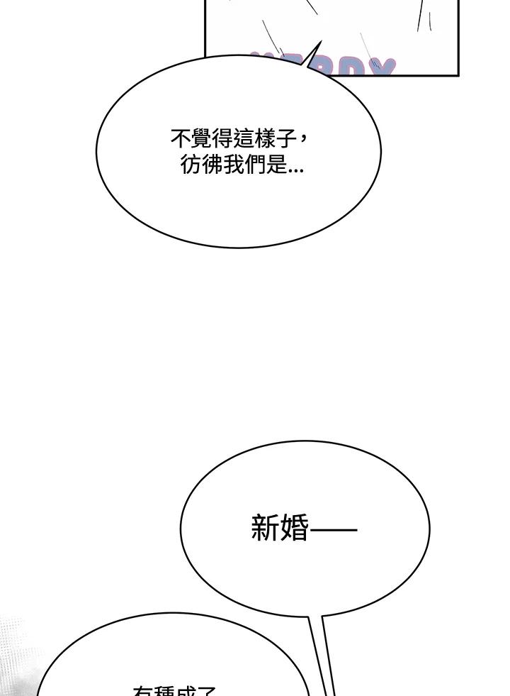 《假面情侣》第64话 第65页