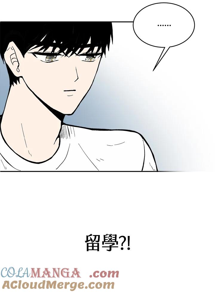 《假面情侣》第64话 第13页