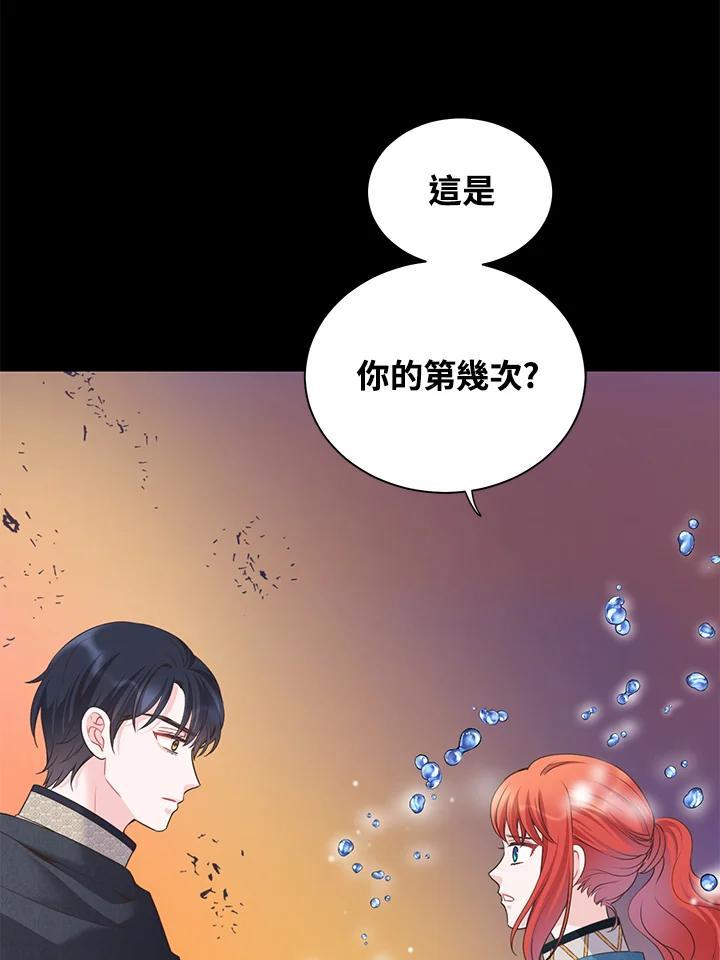 《恶棍公爵强求我的爱》第63话 第22页
