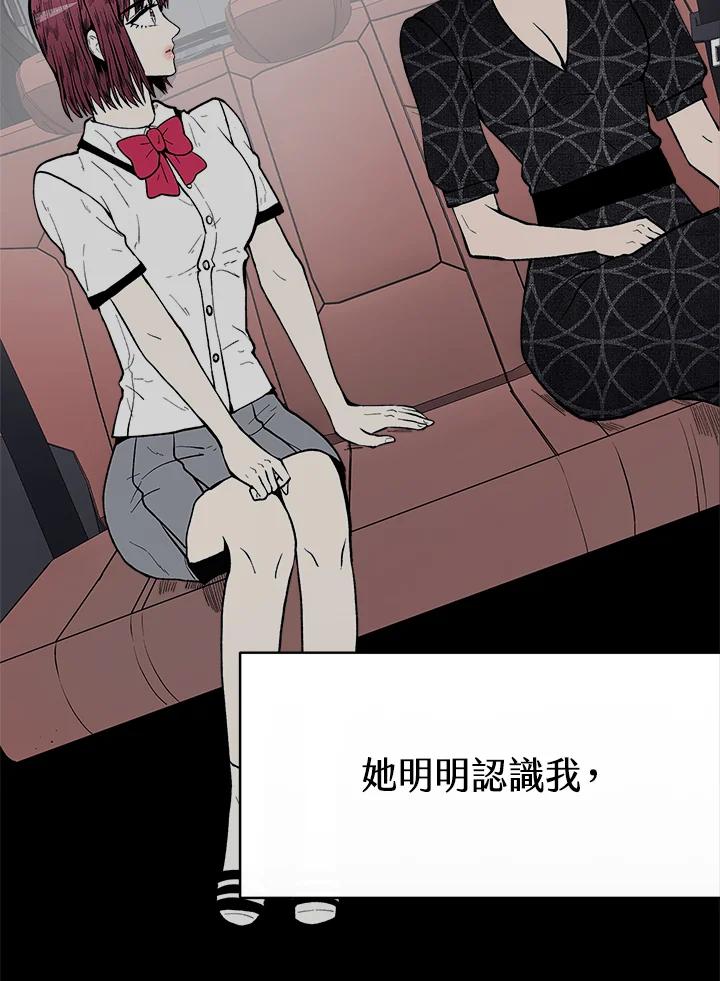 《假面情侣》第64话 第24页
