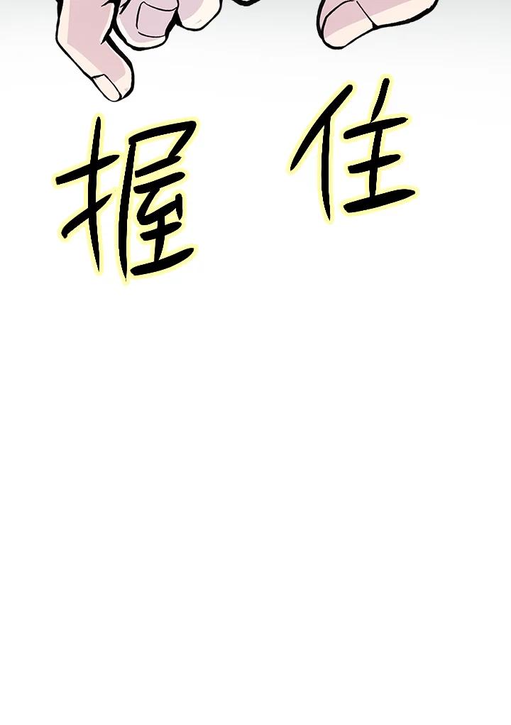 《假面情侣》第64话 第74页