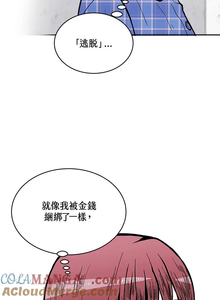 《假面情侣》第64话 第49页