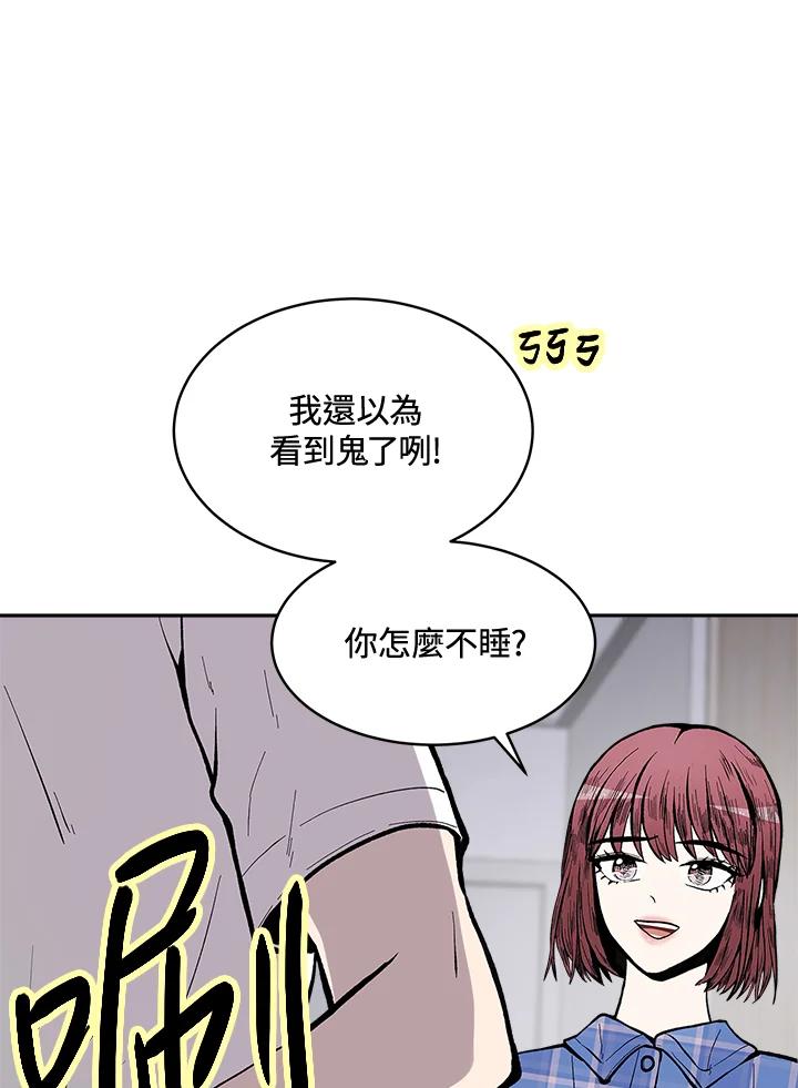 《假面情侣》第64话 第29页