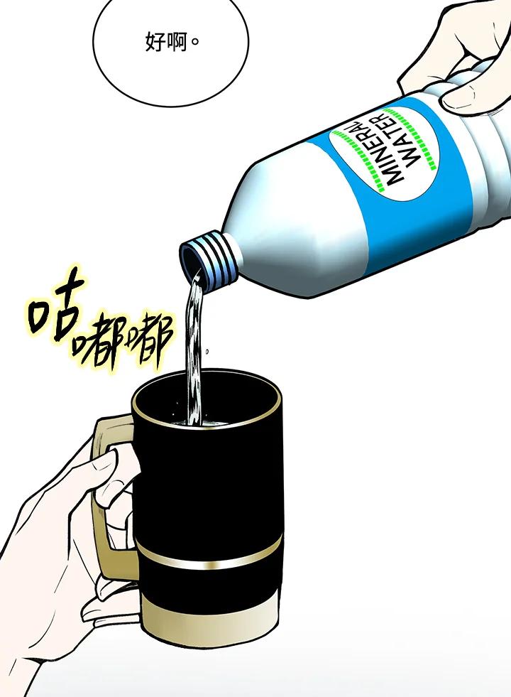 《假面情侣》第64话 第36页