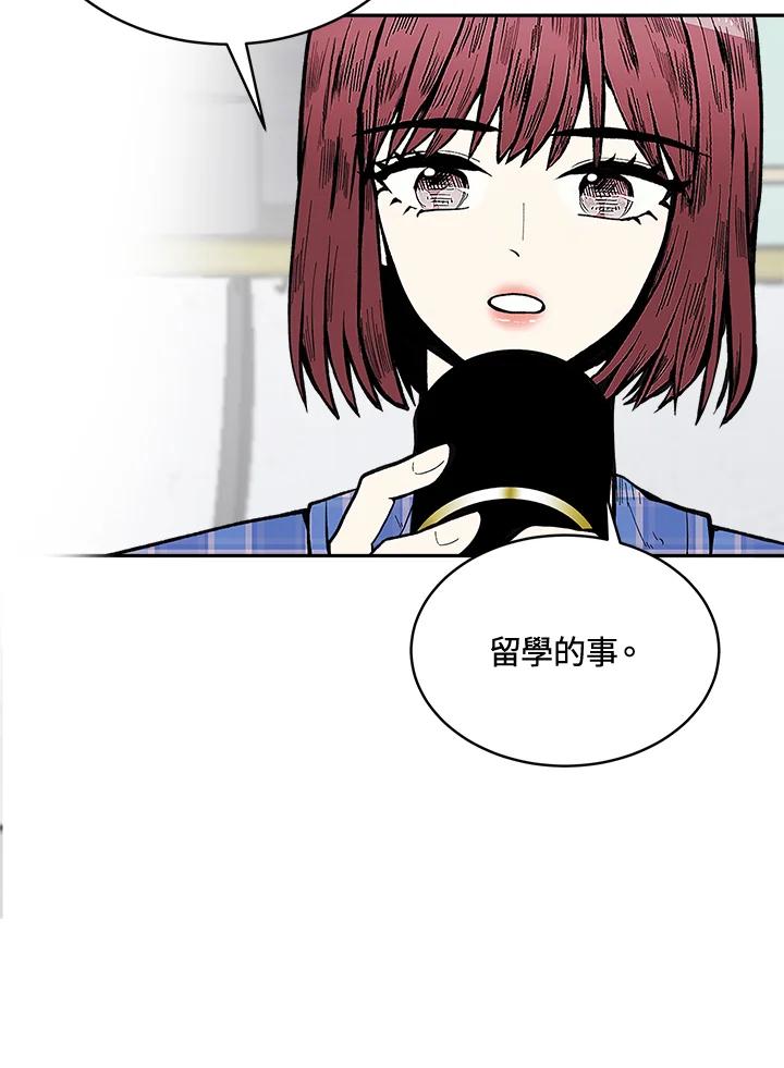 《假面情侣》第64话 第39页