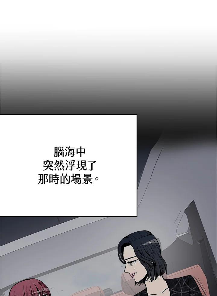 《假面情侣》第64话 第23页