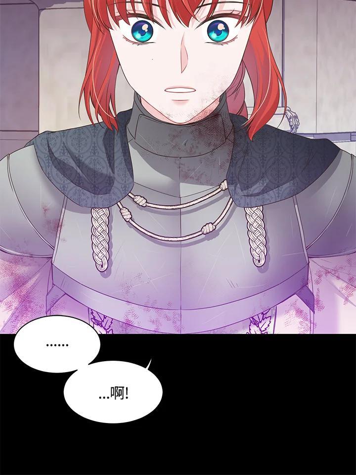 《恶棍公爵强求我的爱》第63话 第40页