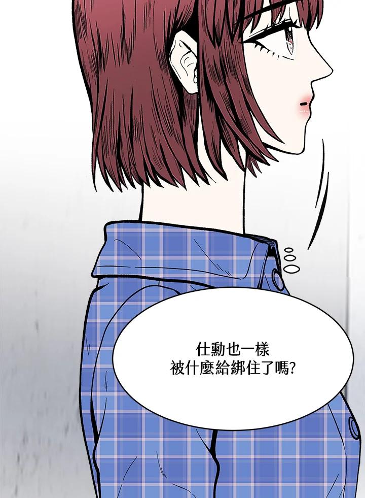 《假面情侣》第64话 第50页