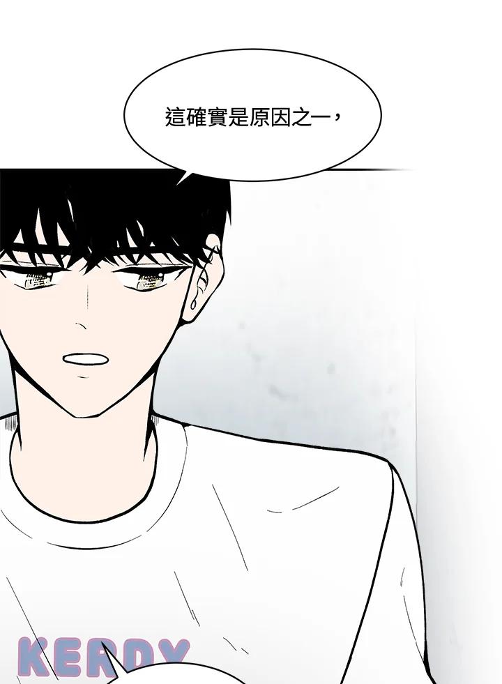 《假面情侣》第64话 第8页