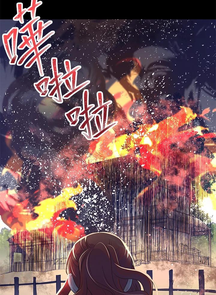 《恶棍公爵强求我的爱》第63话 第3页