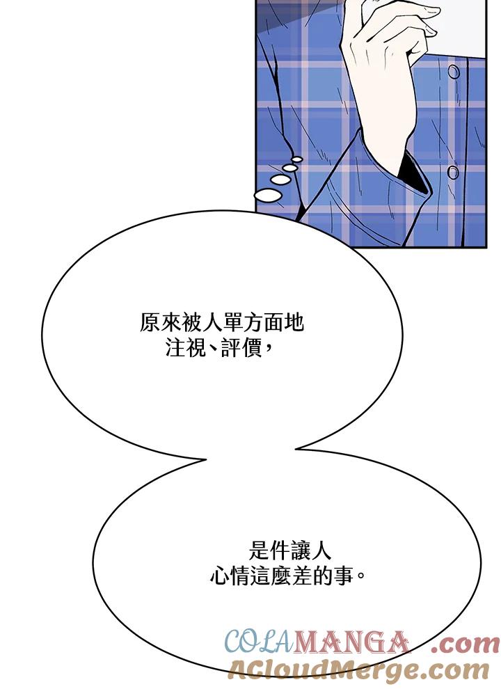 《假面情侣》第64话 第22页