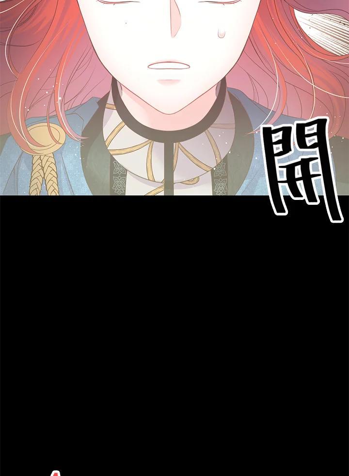 《恶棍公爵强求我的爱》第63话 第2页