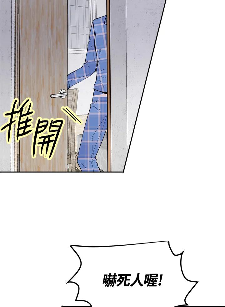 《假面情侣》第64话 第27页