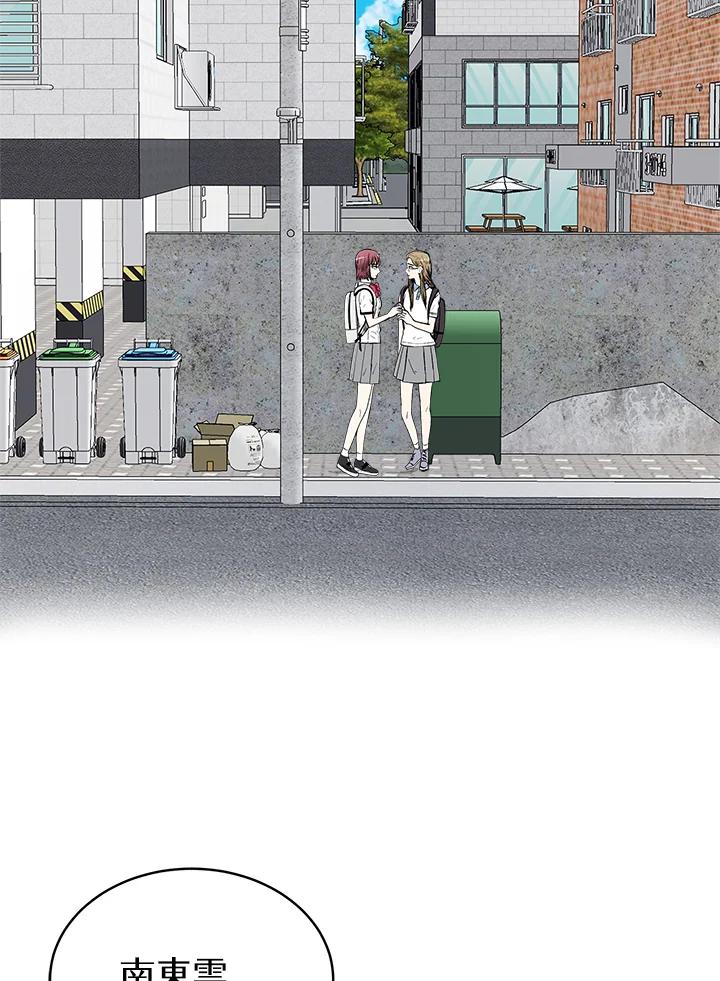 《假面情侣》第65话 第30页