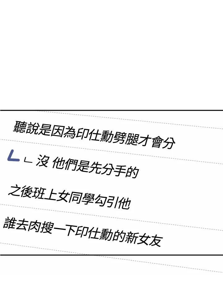 《假面情侣》第65话 第71页