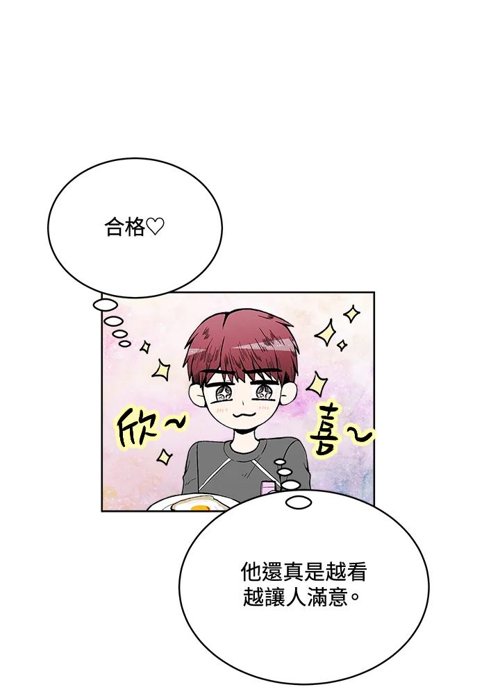 《假面情侣》第65话 第66页