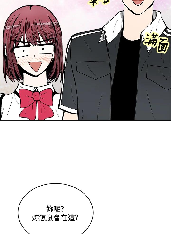 《假面情侣》第65话 第5页