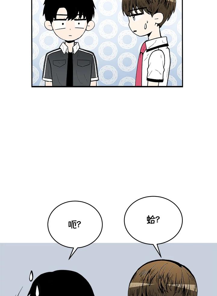 《假面情侣》第65话 第14页