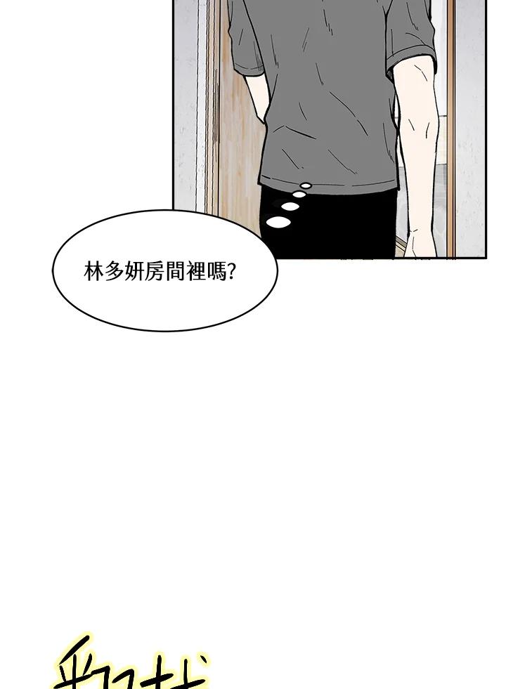 《假面情侣》第65话 第75页