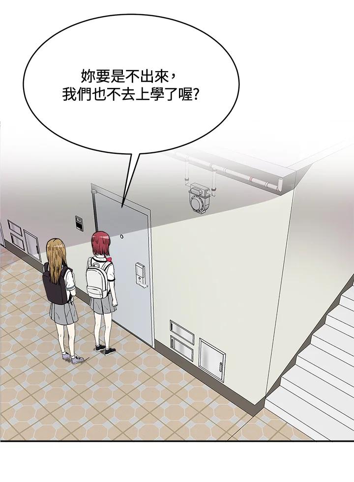 《假面情侣》第65话 第59页