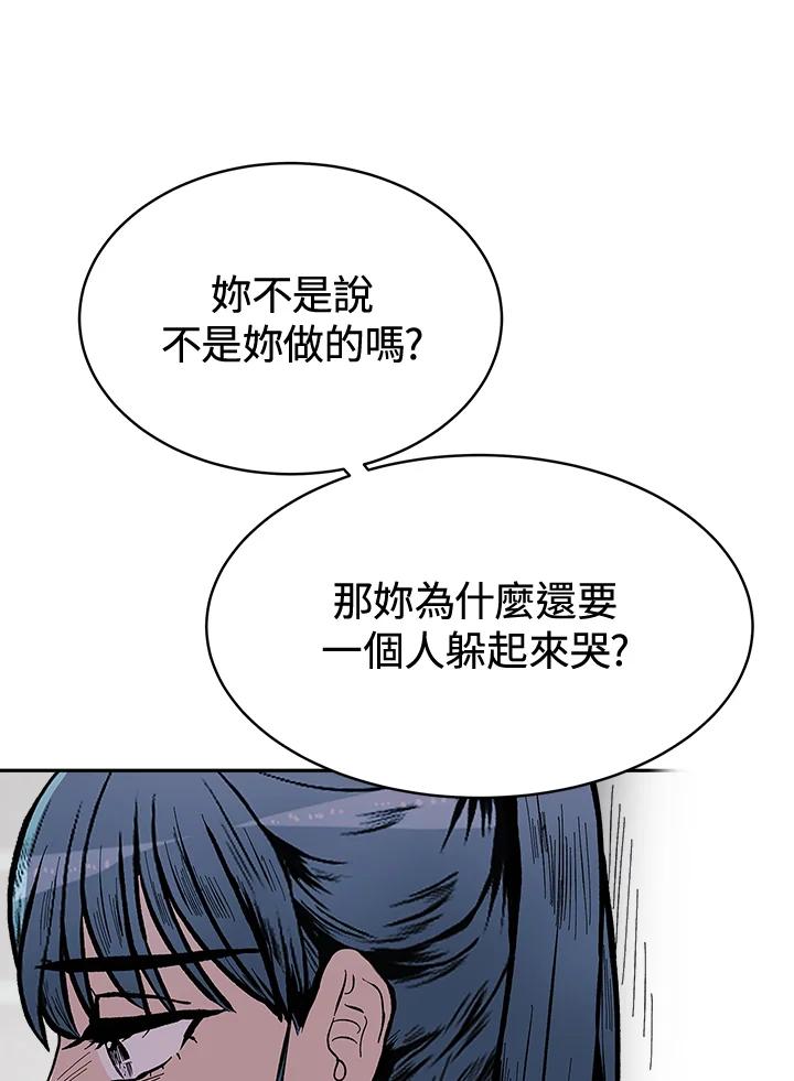 《假面情侣》第65话 第48页