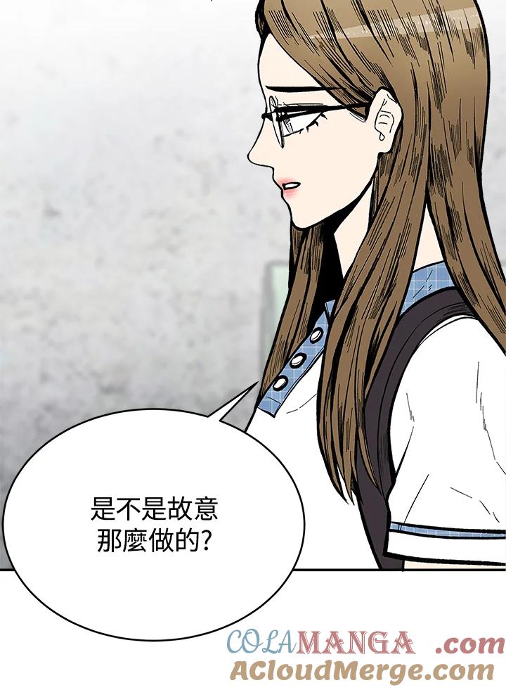 《假面情侣》第65话 第40页