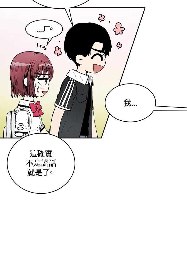 《假面情侣》第65话 第6页