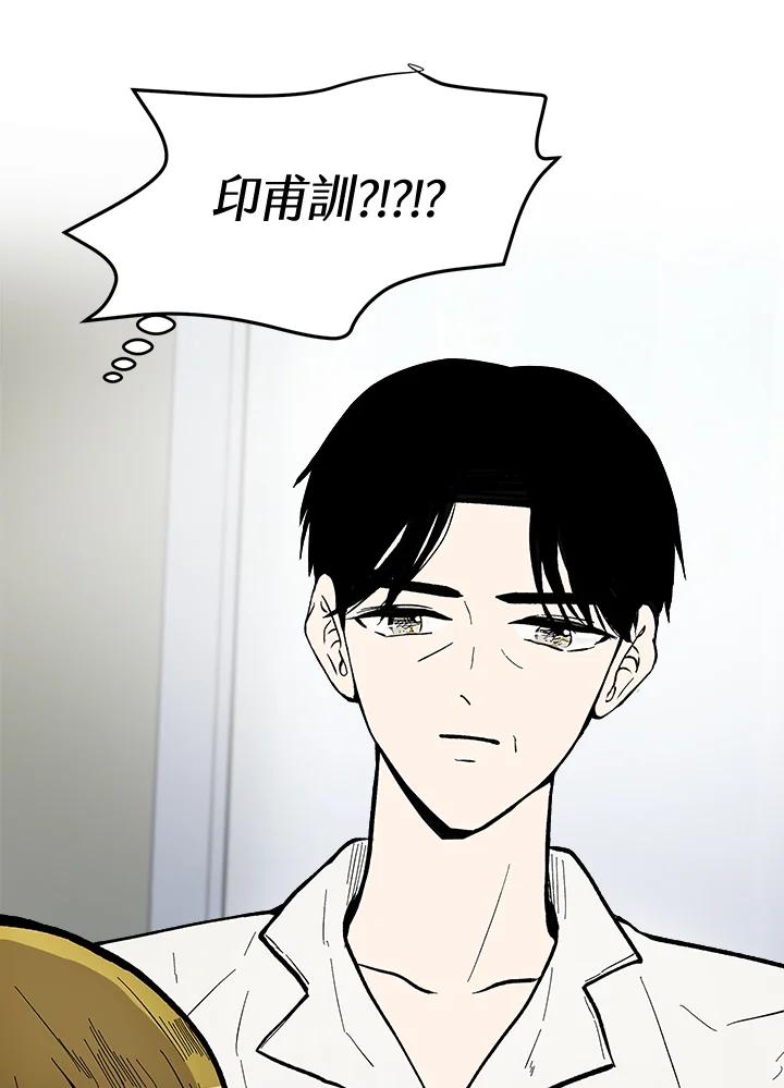 《假面情侣》第65话 第87页