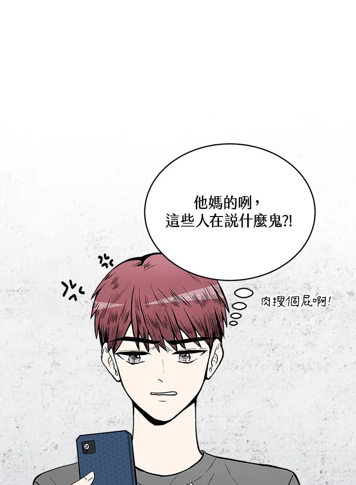《假面情侣》第65话 第72页