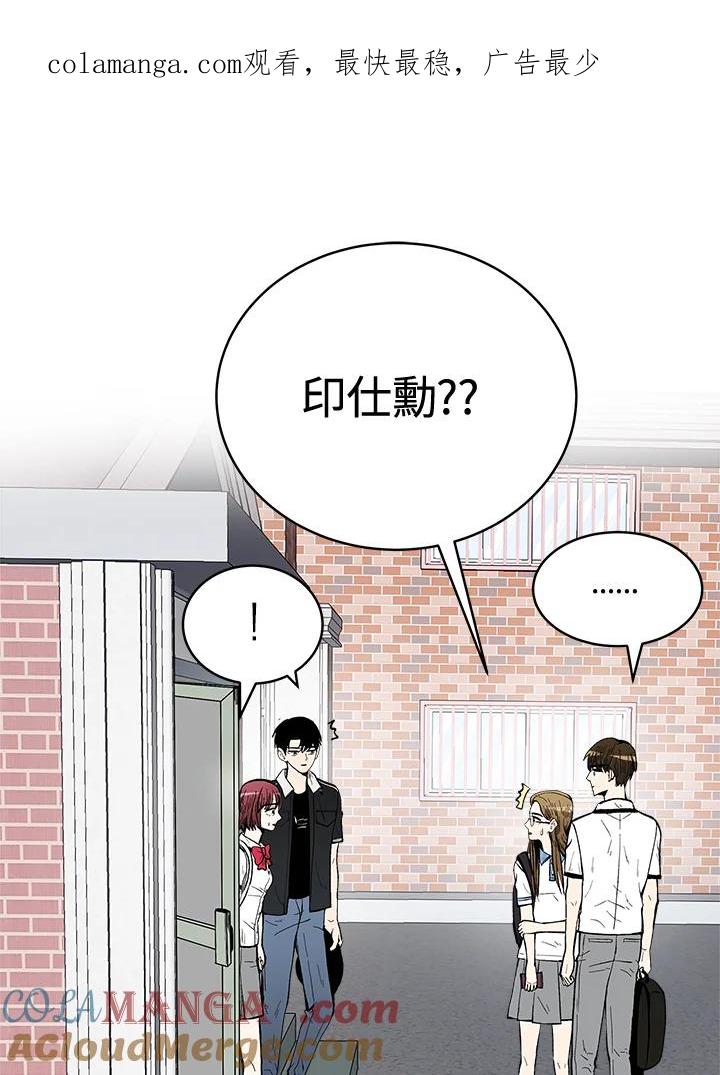 《假面情侣》第65话 第1页