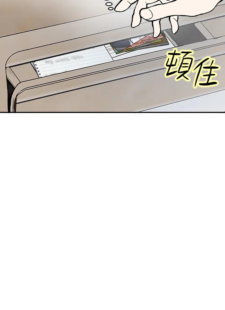 《假面情侣》第65话 第77页