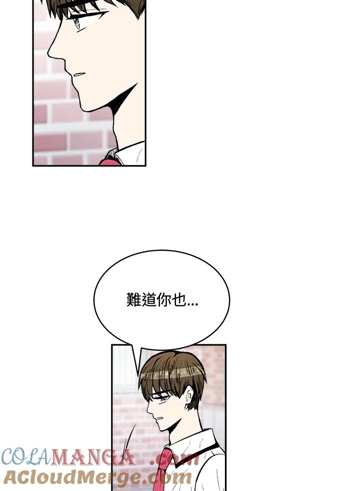《假面情侣》第65话 第16页