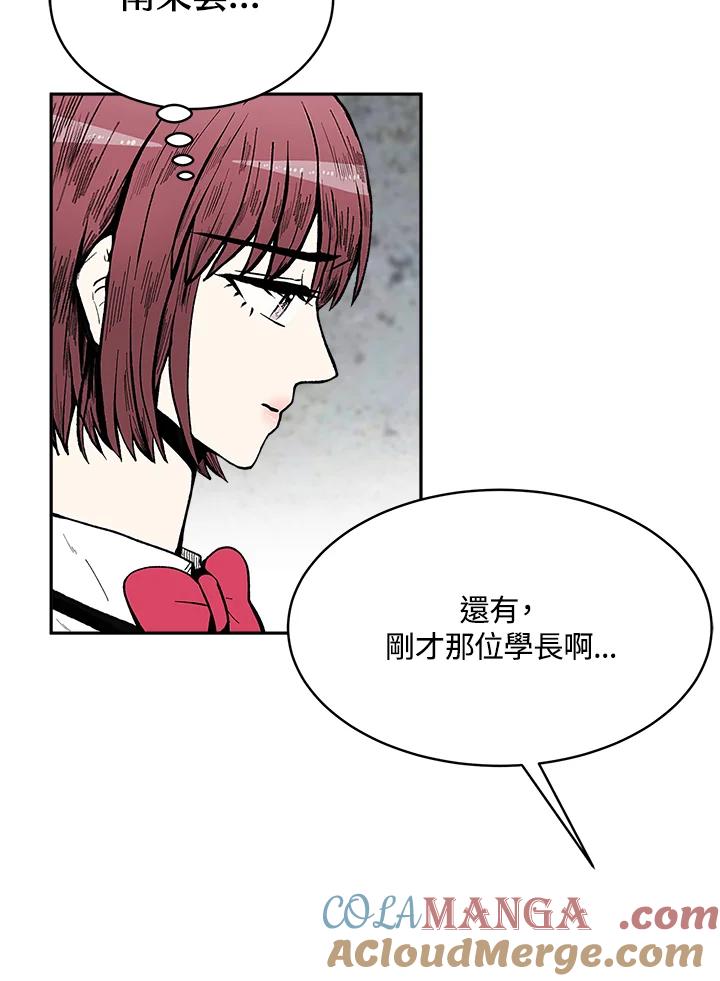 《假面情侣》第65话 第31页