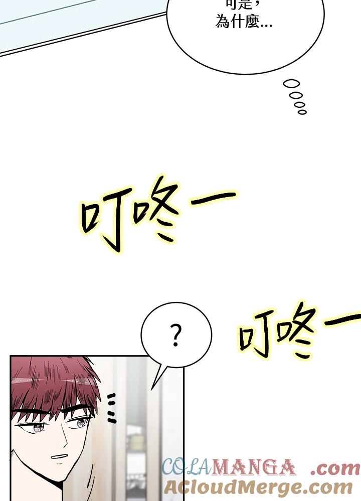 《假面情侣》第65话 第82页
