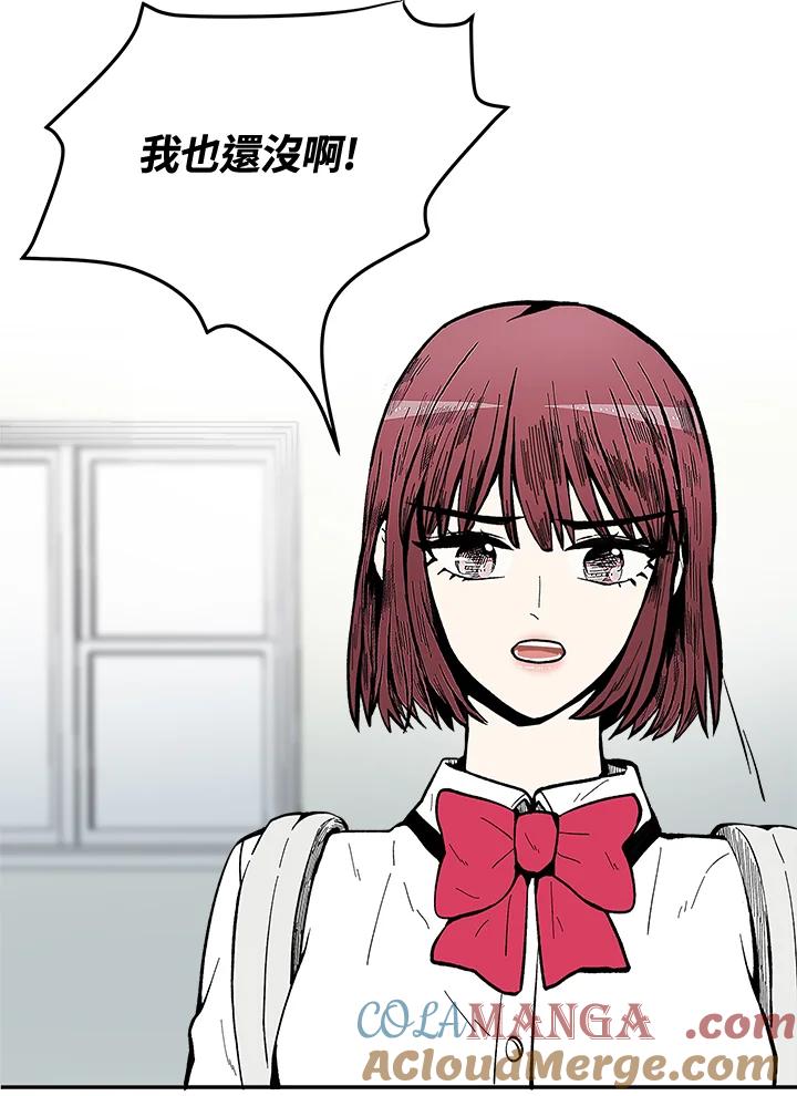 《假面情侣》第65话 第55页