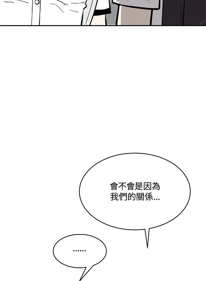 《假面情侣》第65话 第42页