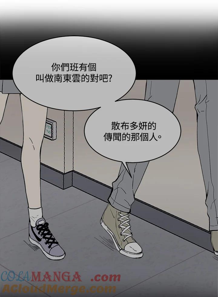 《假面情侣》第65话 第34页