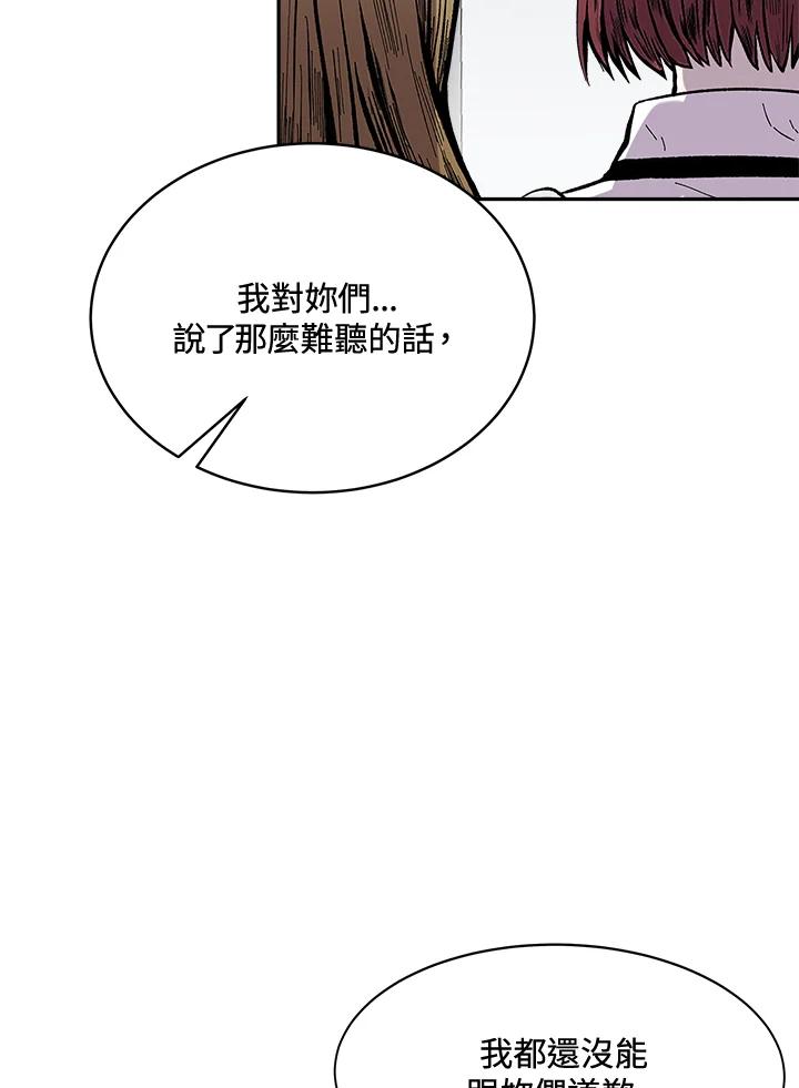《假面情侣》第65话 第53页