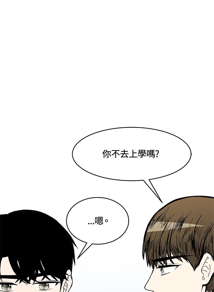 《假面情侣》第65话 第12页