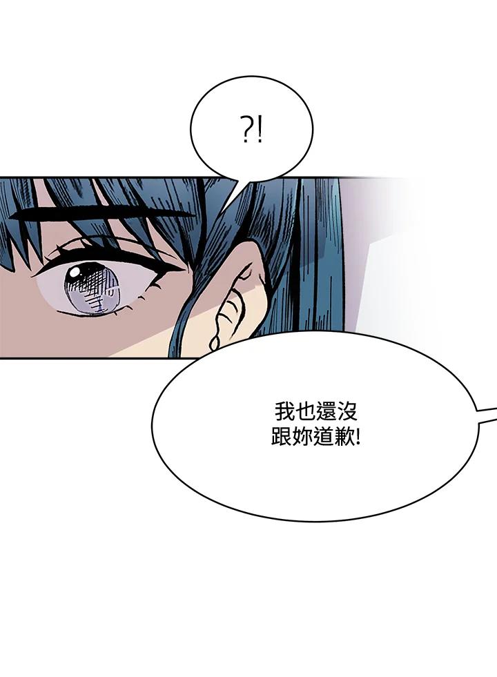 《假面情侣》第65话 第56页
