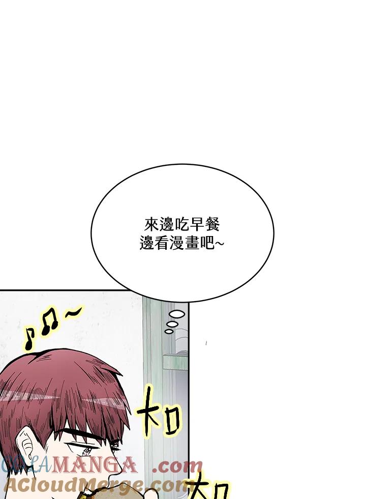 《假面情侣》第65话 第67页