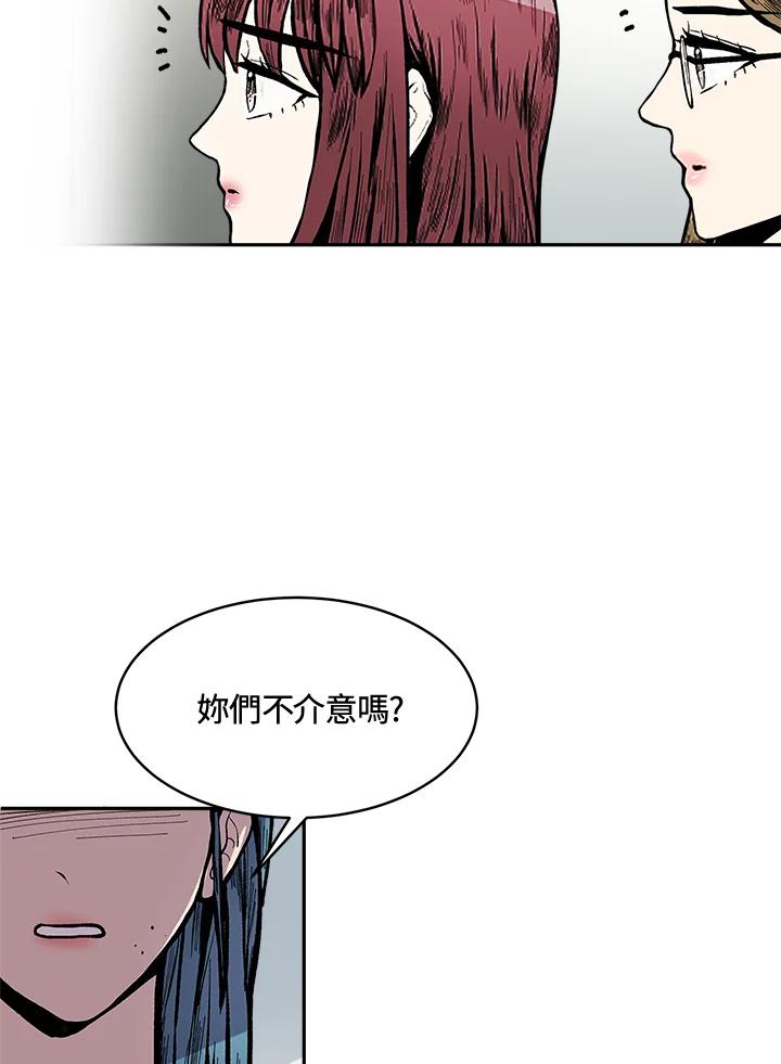 《假面情侣》第65话 第51页