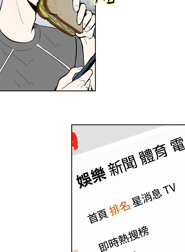 《假面情侣》第65话 第68页