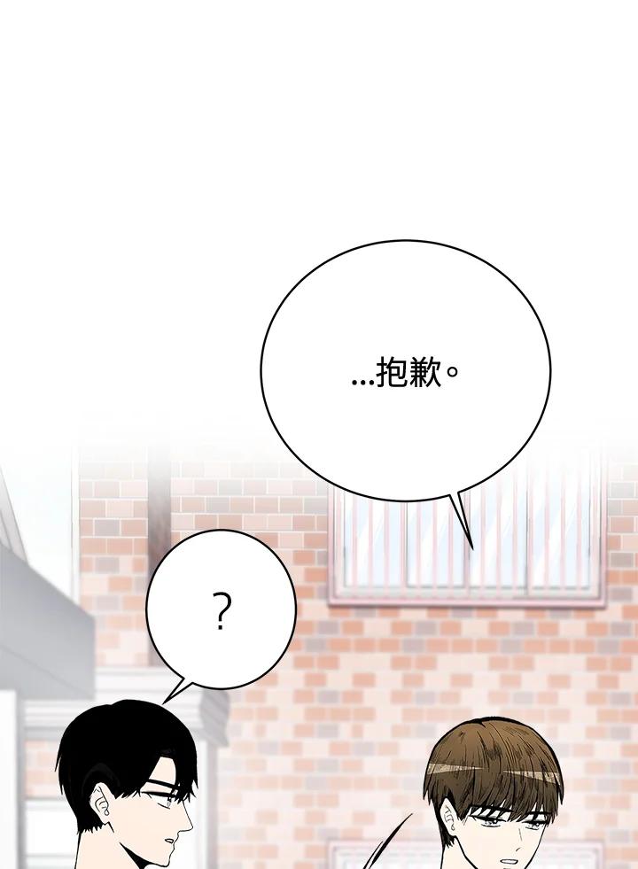 《假面情侣》第65话 第18页