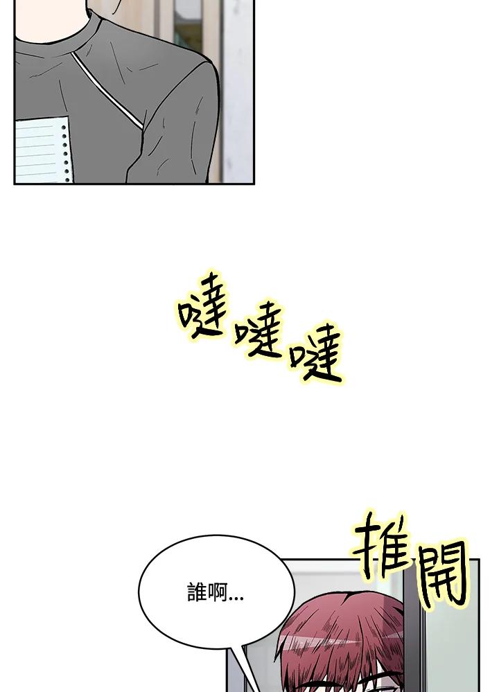 《假面情侣》第65话 第83页