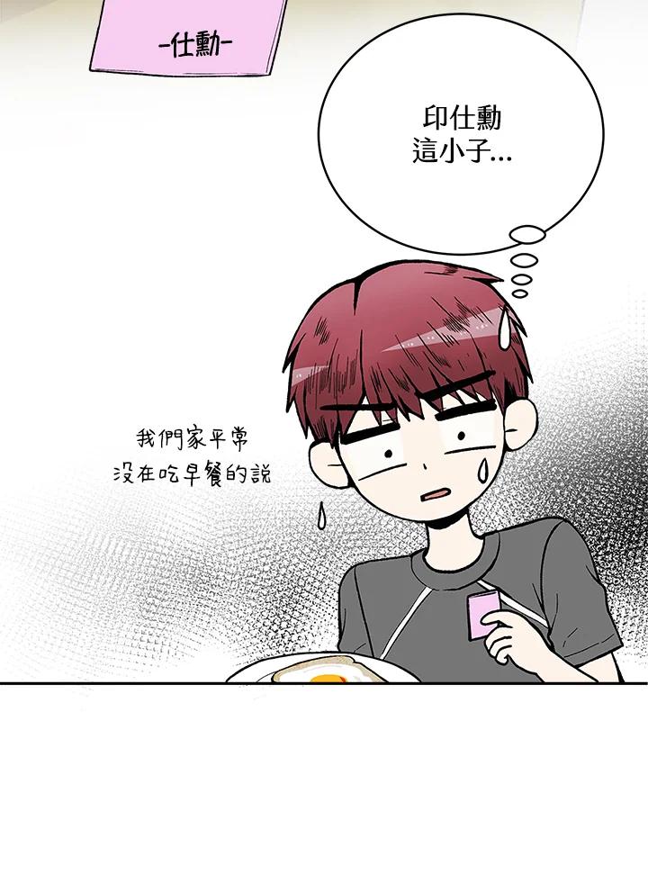《假面情侣》第65话 第65页
