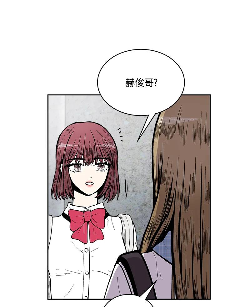 《假面情侣》第65话 第32页
