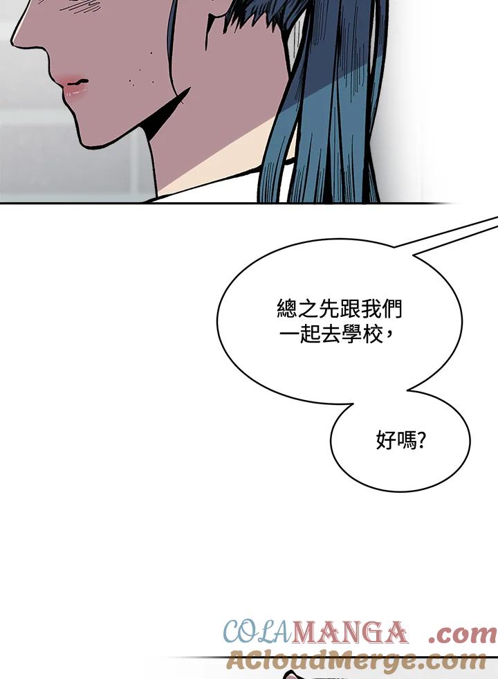 《假面情侣》第65话 第49页