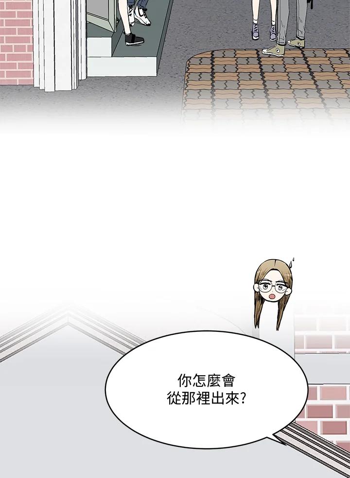 《假面情侣》第65话 第2页