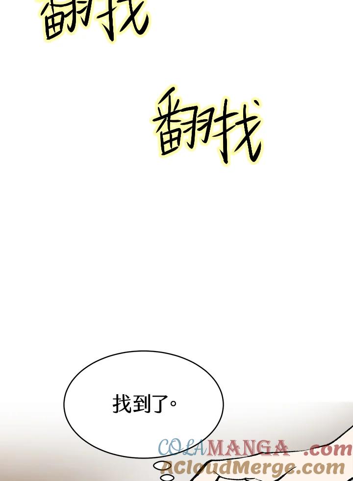 《假面情侣》第65话 第76页